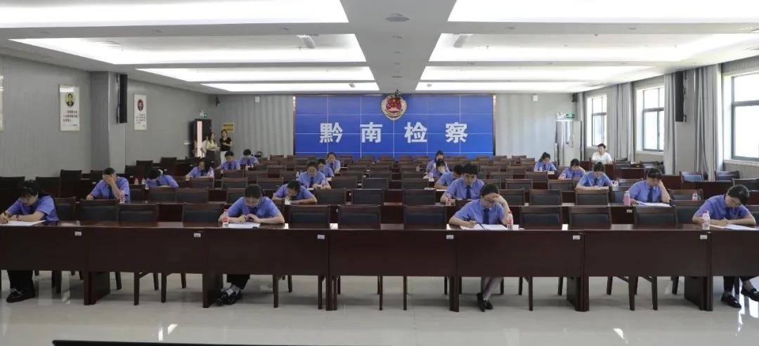 黔南州檢察機關舉辦第二屆未成年人檢察業(yè)務競賽